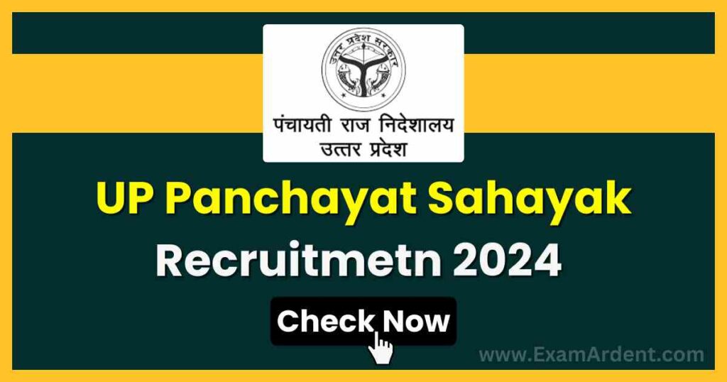 UP Panchayati Raj Recruitment